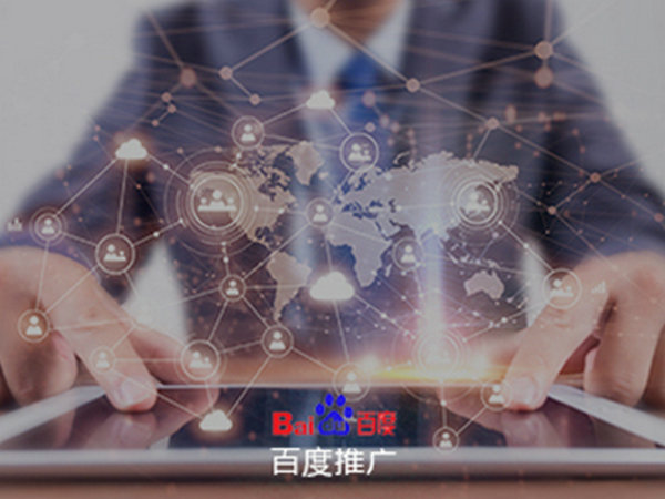 東明百度推廣常見問題避免踩坑必看