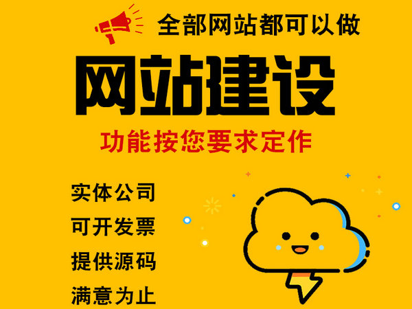 泌陽(yáng)網(wǎng)站制作