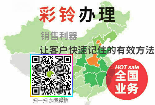 公司彩鈴制作.jpg 公司彩鈴制作.jpg