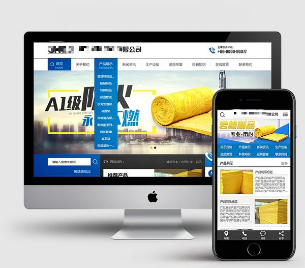 制造業網站模板