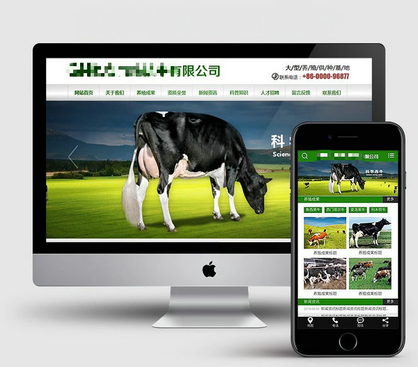 養殖網站模板