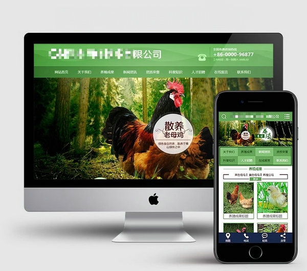 養殖場網站模板