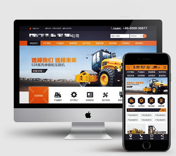 工程機械網(wǎng)站模板