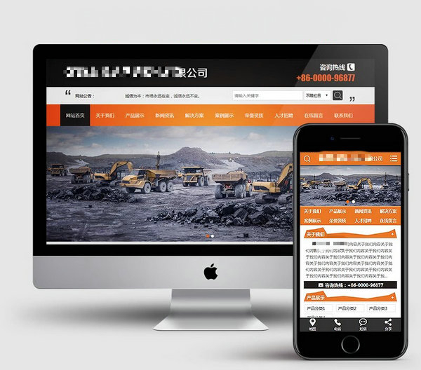 挖掘機網站模板