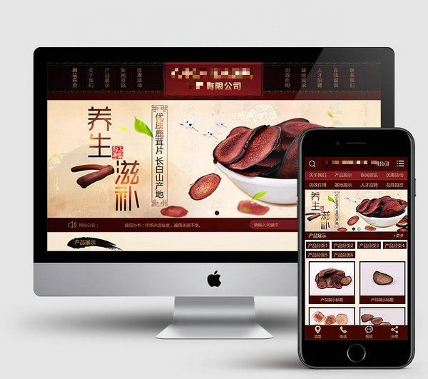 保健網(wǎng)站模板