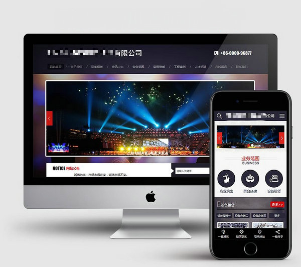 燈光設備網站模板