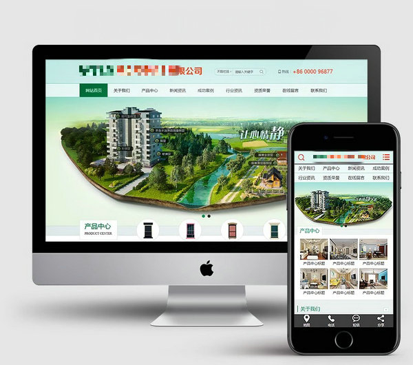 房地產網站模板