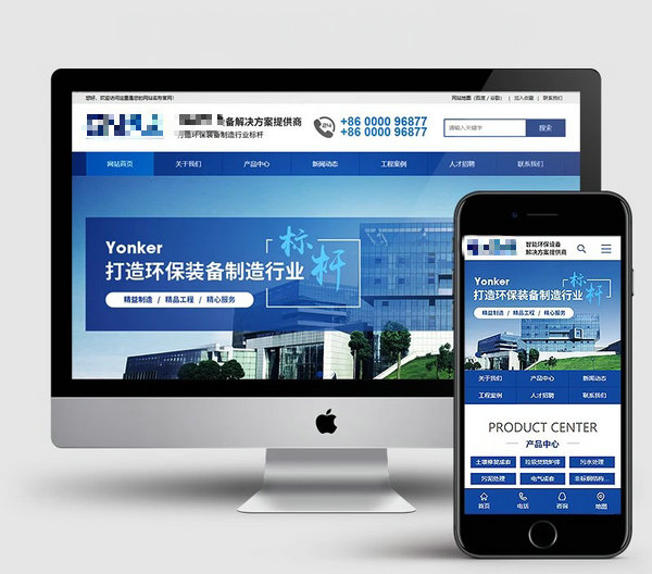 制造業網站模板