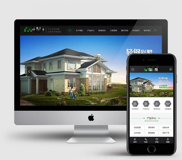 地產建筑網站模板