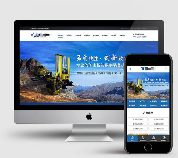 機械工程網站模板