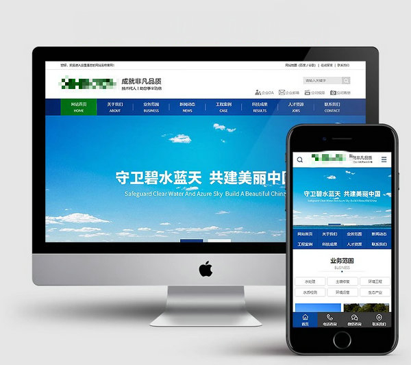 生態環保網站模板