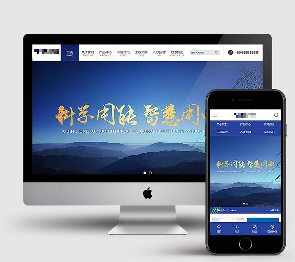 電力能源網站模板