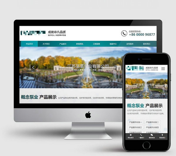 電機水泵網站模板