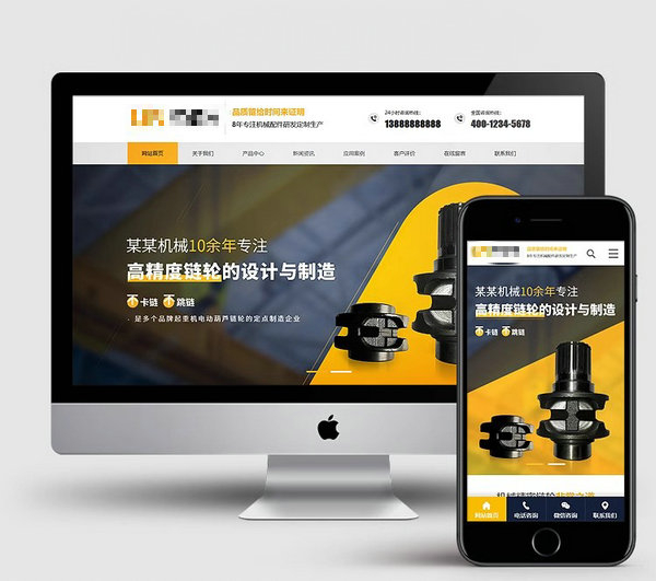 起重機網站模板