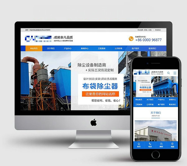 機械加工網站模板