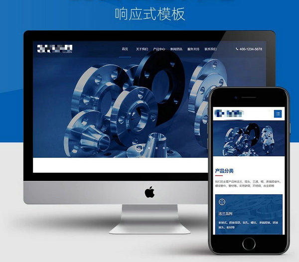 響應式網站模板