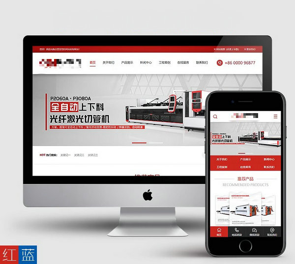 工程機械網站模板