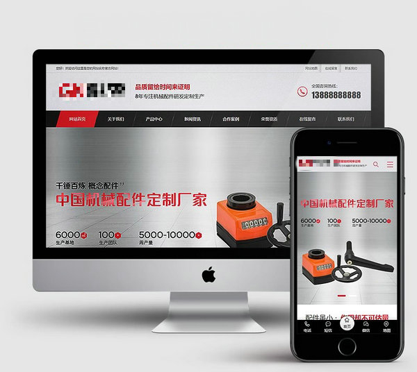 機械配件網站模板