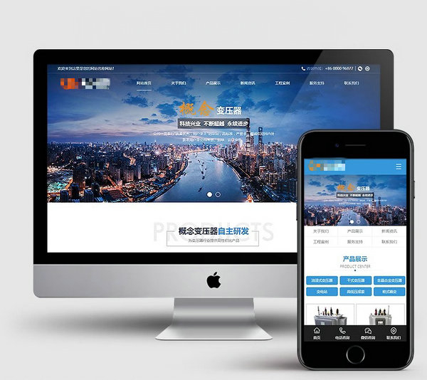 變壓器網站模板