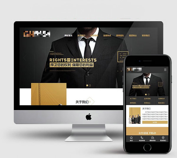 律所網站模板