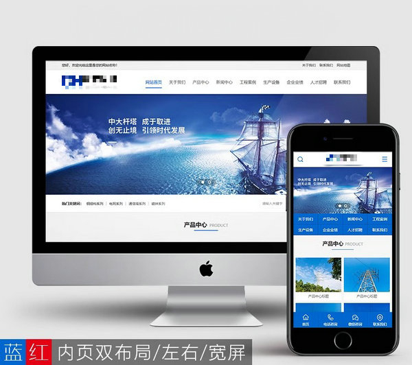 電力設備網站模板