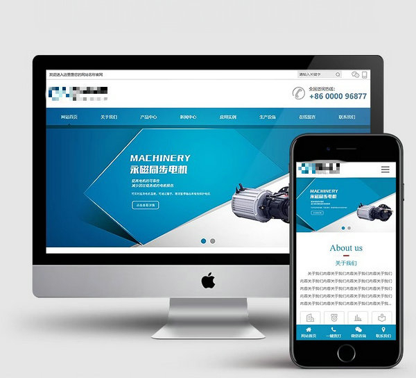 H5響應式網站模板