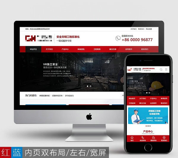 地產建筑網站模板