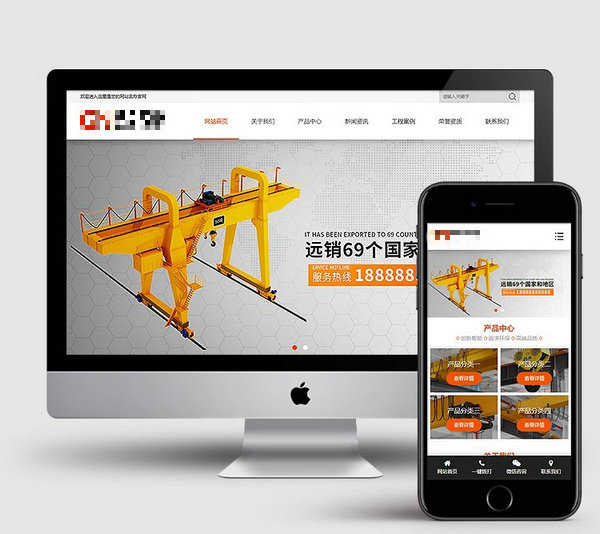 起吊設備網站模板
