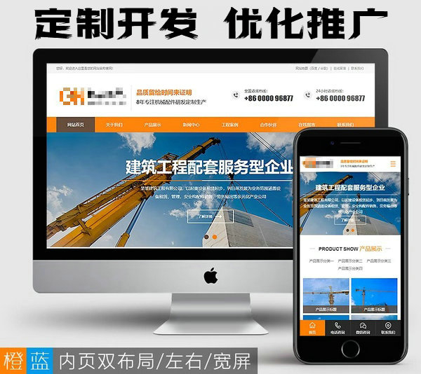 東明企業(yè)網(wǎng)站建設(shè)制作公司多少錢