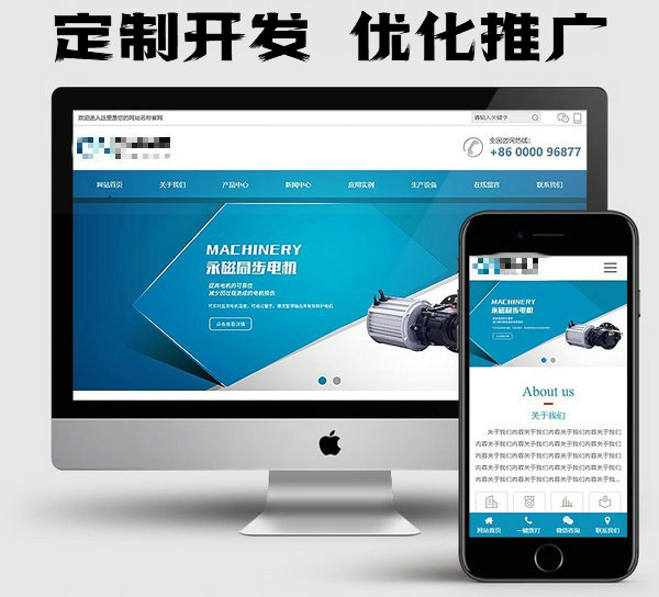 定陶定制網站建設定制得多少錢