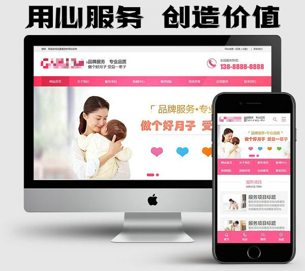 巨野定制網站建設制作哪家公司好