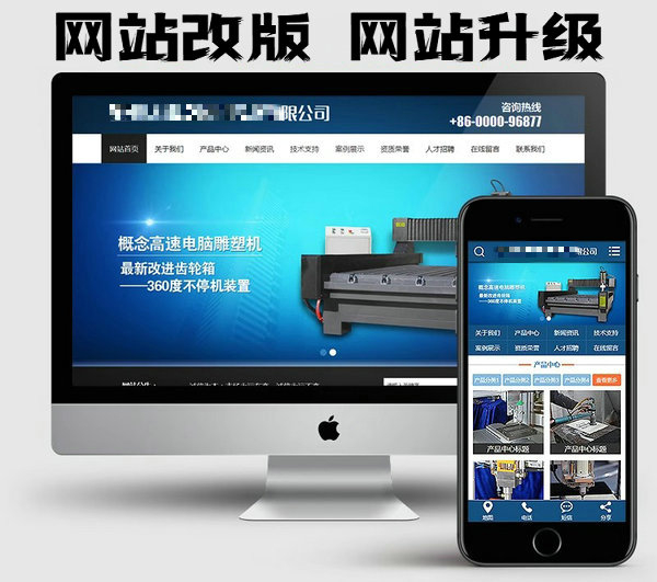 東明模板模版網(wǎng)站建設(shè)制作的電話