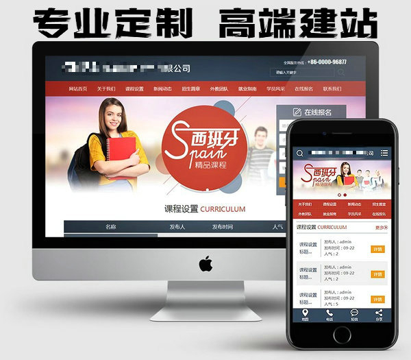 鄆城模板網(wǎng)站制作建設(shè)公司哪家好