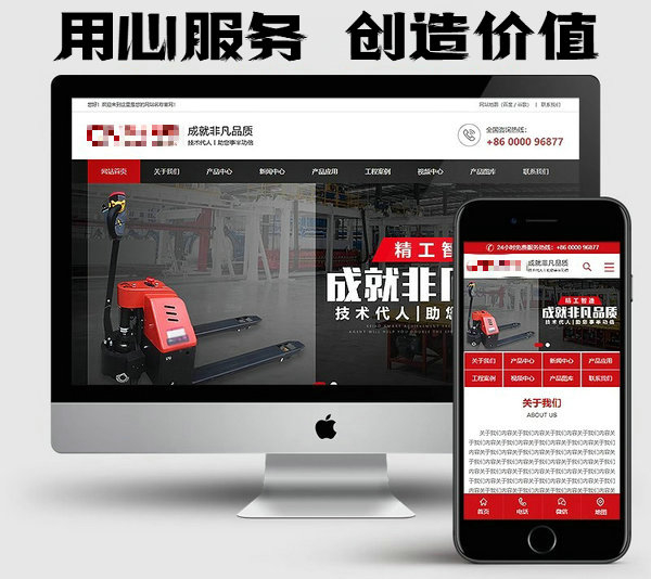 定陶網站制作建設公司哪家好