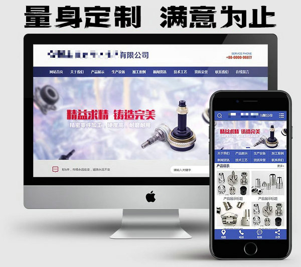 鄄城網站制作建設哪家公司好