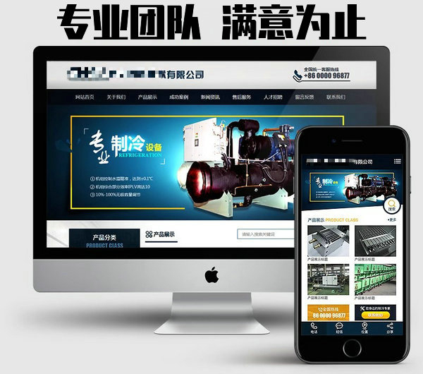 鄆城公司網(wǎng)站建設(shè)制作需要多少錢